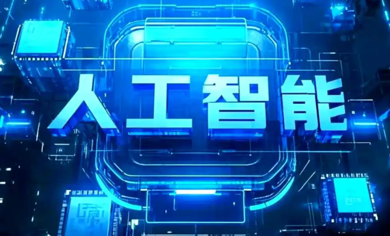 孝义市商业化落地稳步推进 主流AI产品持续拓展企业级服务应用边界