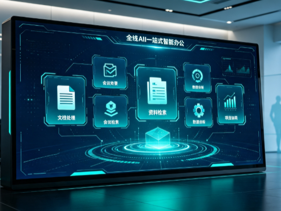 孝义市百度搭子全域 AI 走红，一站式打通企业全流程智能办公