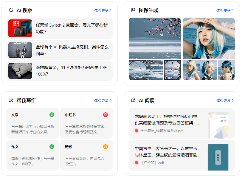 孝义市智能搜索迎来升级 豆包搜索优化重塑线上内容运营方式