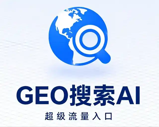 孝义市做GEO精准推广，才是本地获客的长效流量底牌