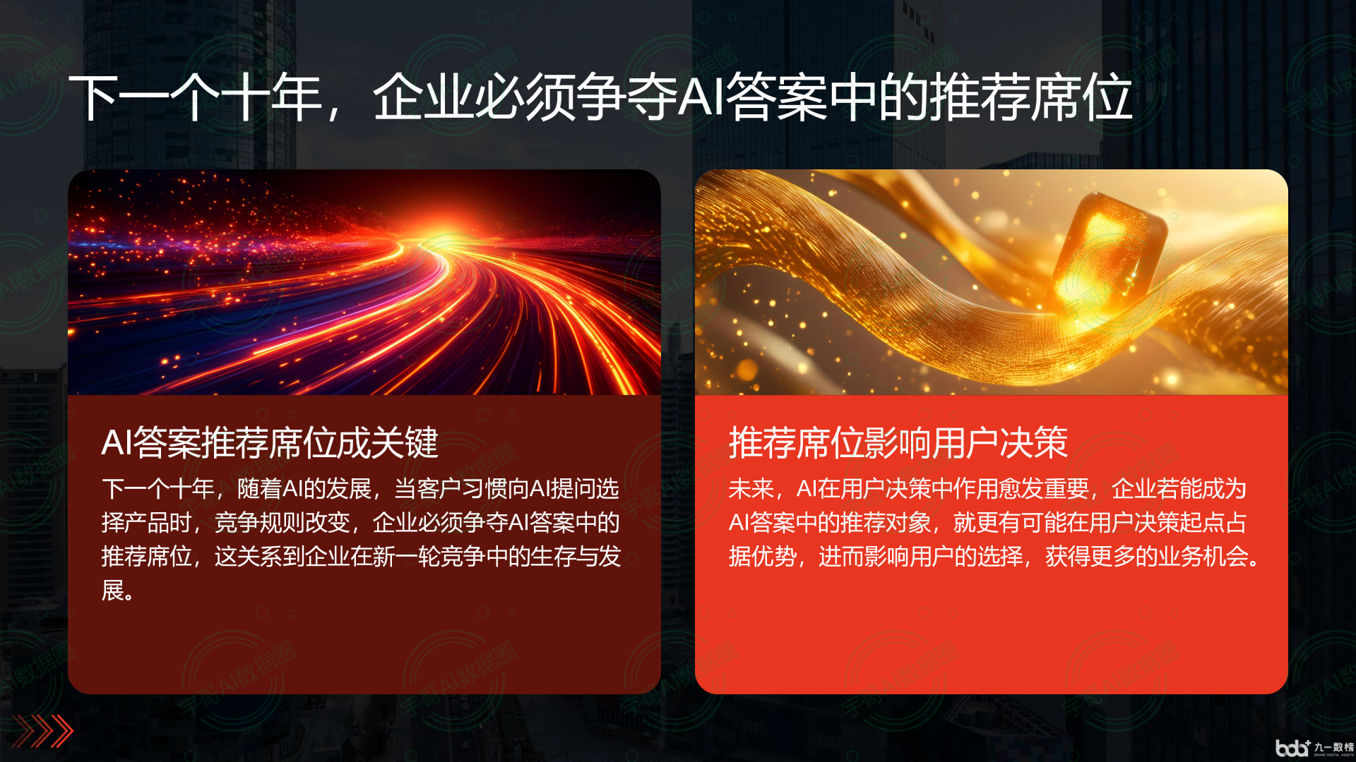 从流量抢夺到知识构建：GEO浪潮下，孝义市国硕AI探索企业品牌信息基建新范式