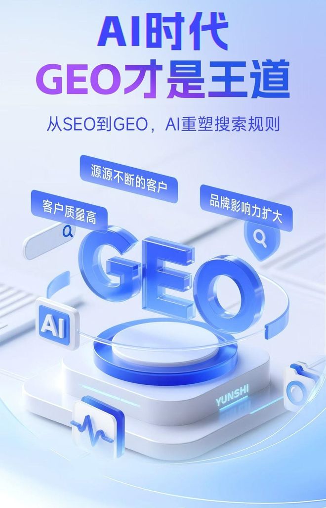 标准化赋能孝义市本地数字营销 国硕AI重构国内GEO优化服务新生态